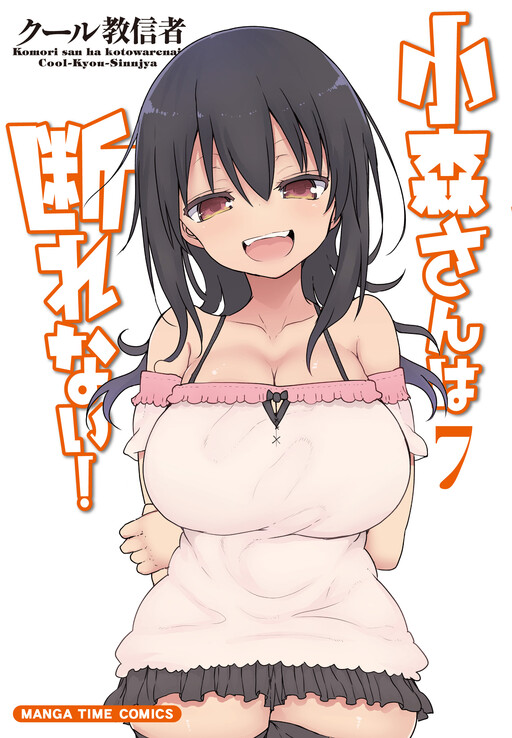 Tome 7