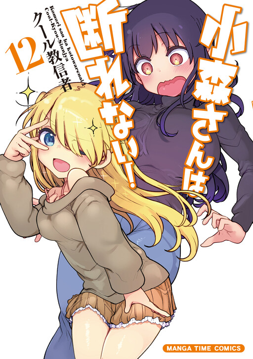 Tome 12
