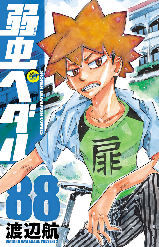 Tome 88