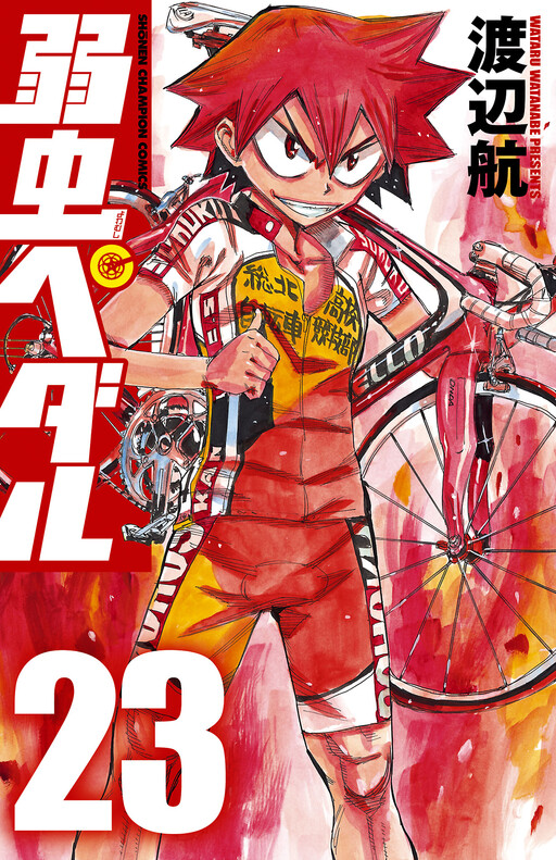 Tome 23