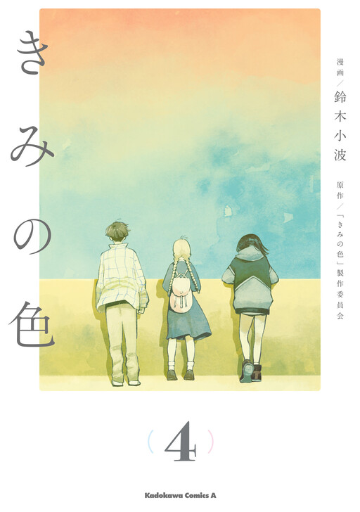 Tome 4