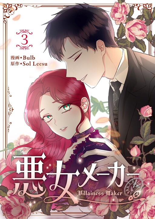 Tome 3