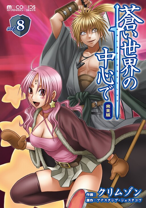 Tome 8