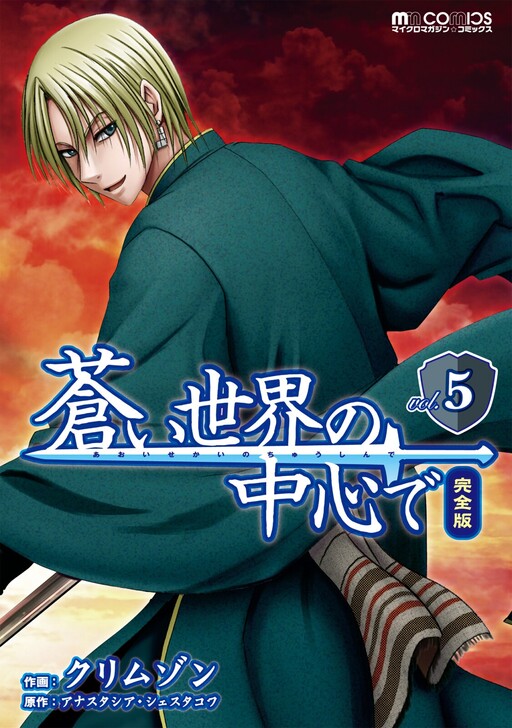 Tome 5