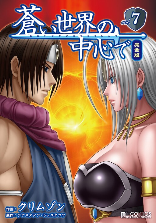 Tome 7