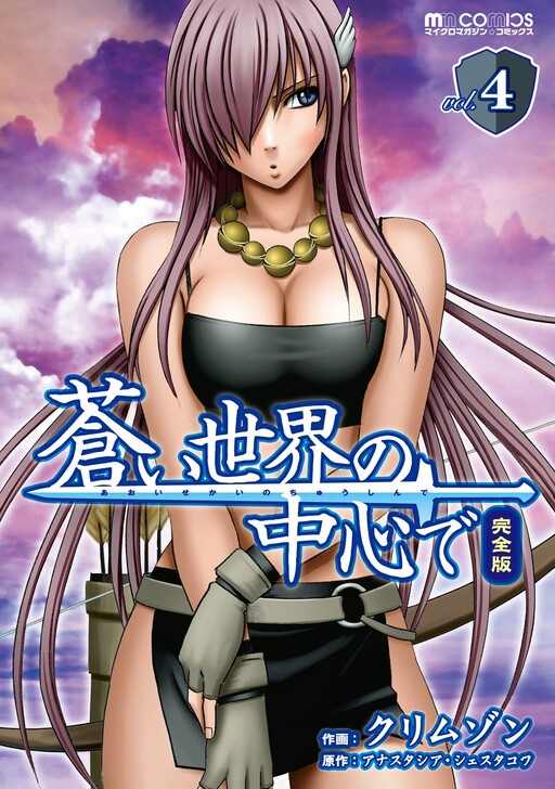 Tome 4