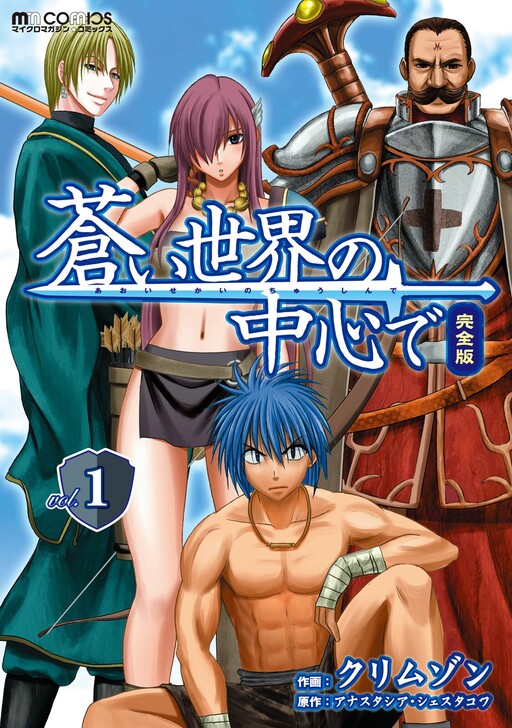 Tome 1
