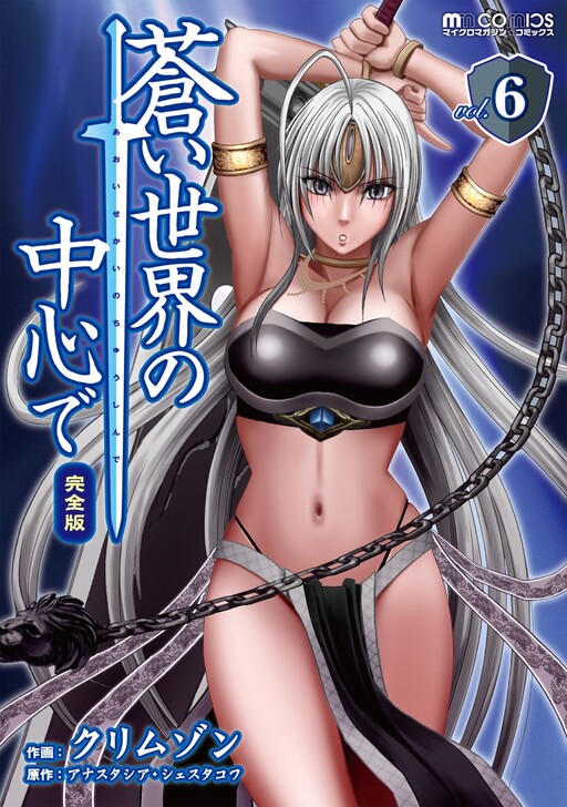 Tome 6
