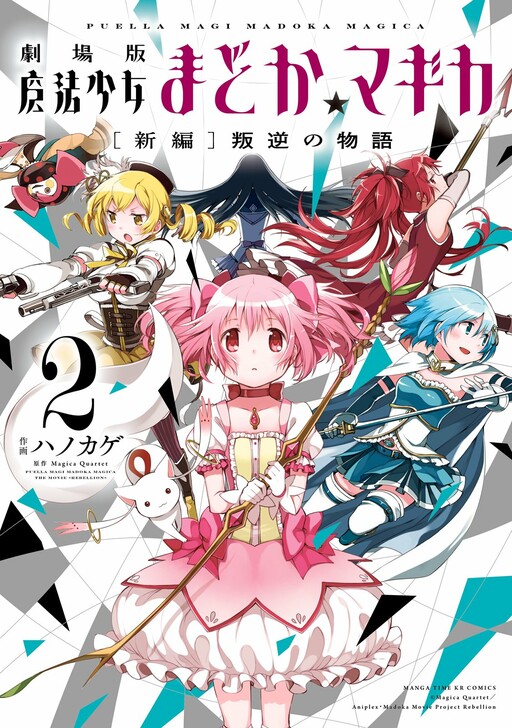 Tome 2