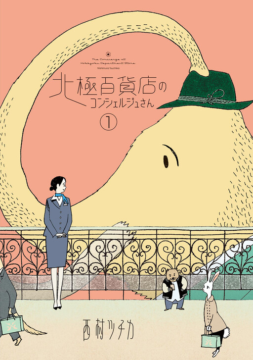 Tome 1