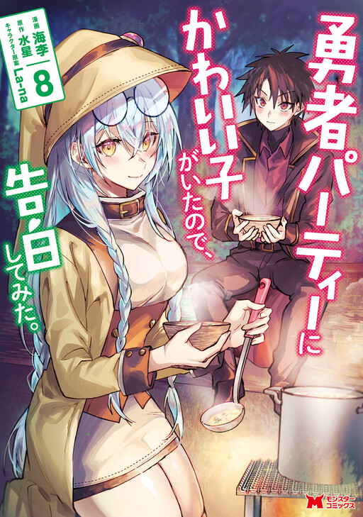 Tome 8