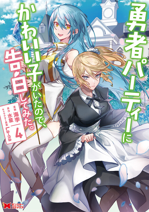 Tome 4