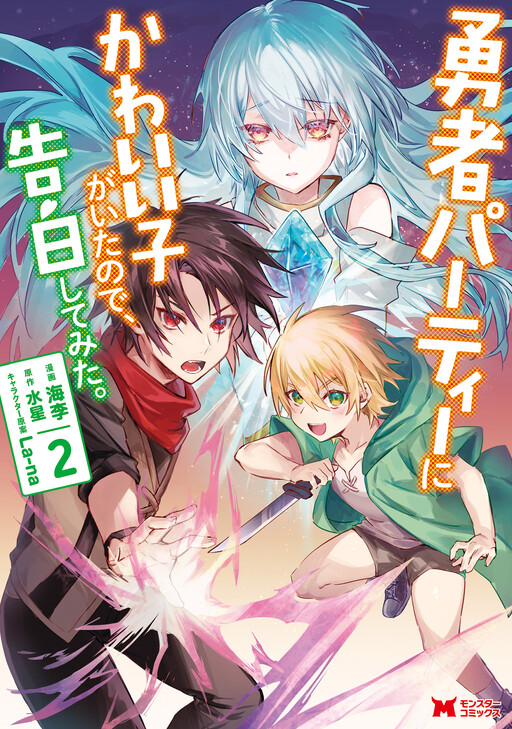 Tome 2