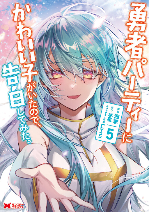 Tome 5