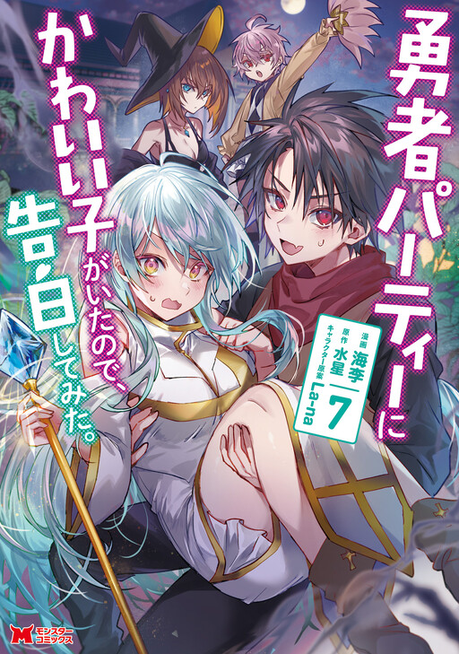 Tome 7