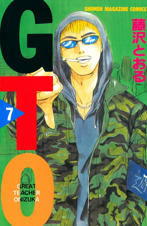 Tome 7