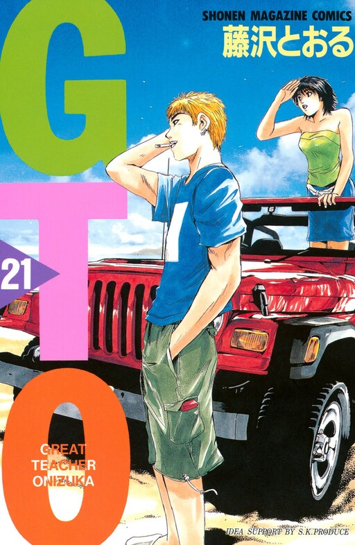 Tome 21