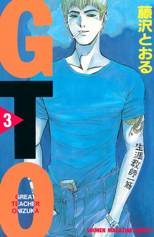 Tome 3