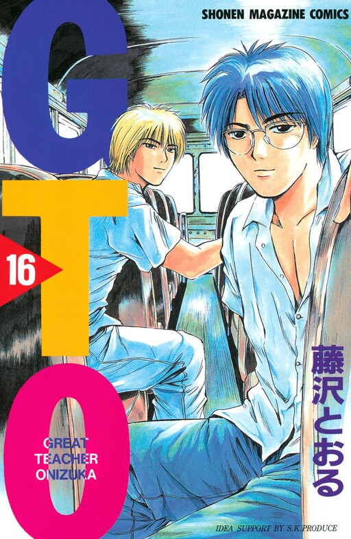 Tome 16