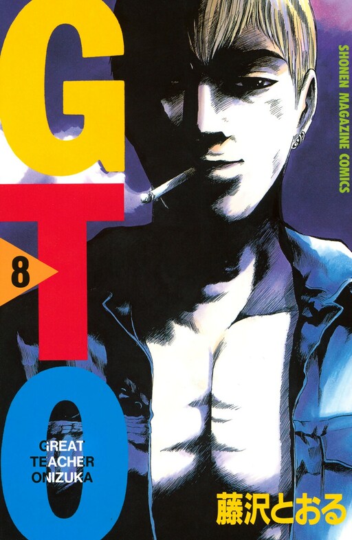 Tome 8