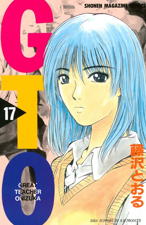 Tome 17