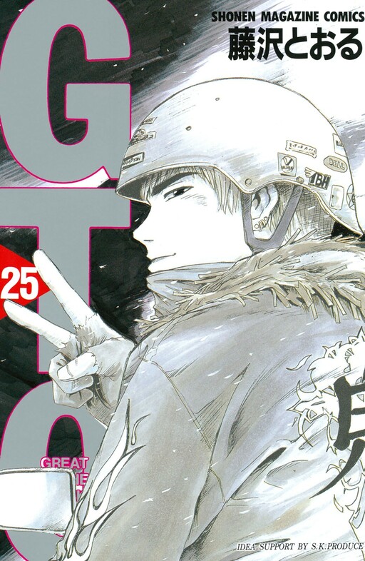 Tome 25