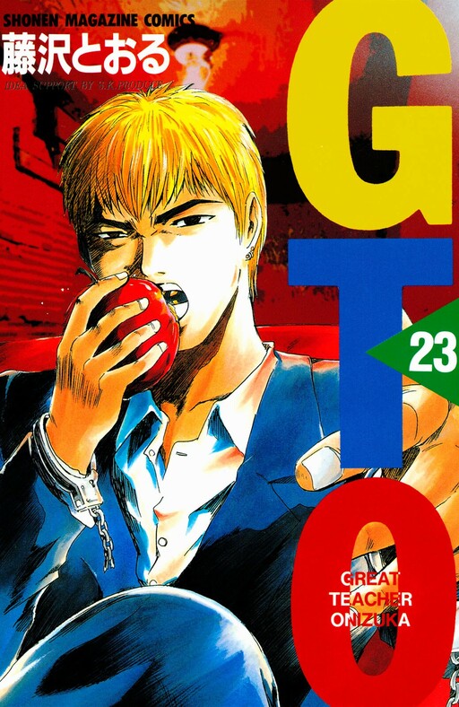 Tome 23