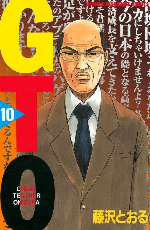 Tome 10