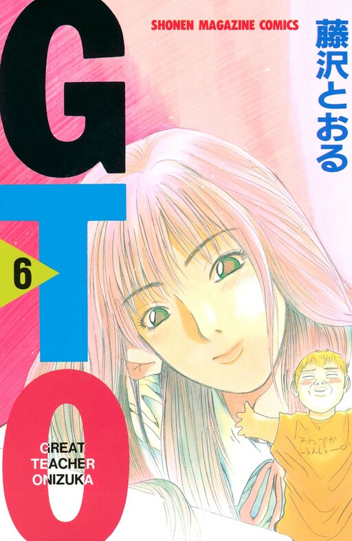 Tome 6