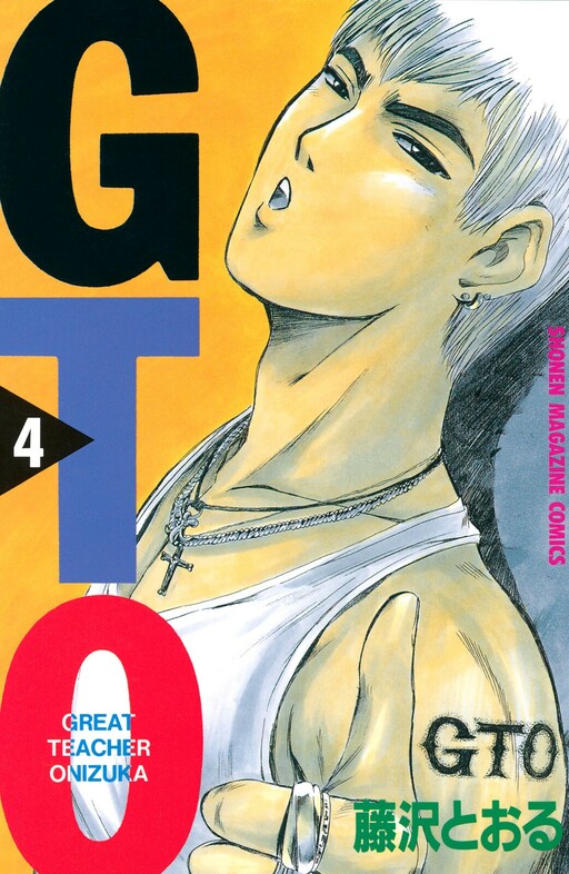 Tome 4