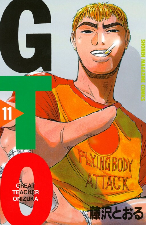 Tome 11