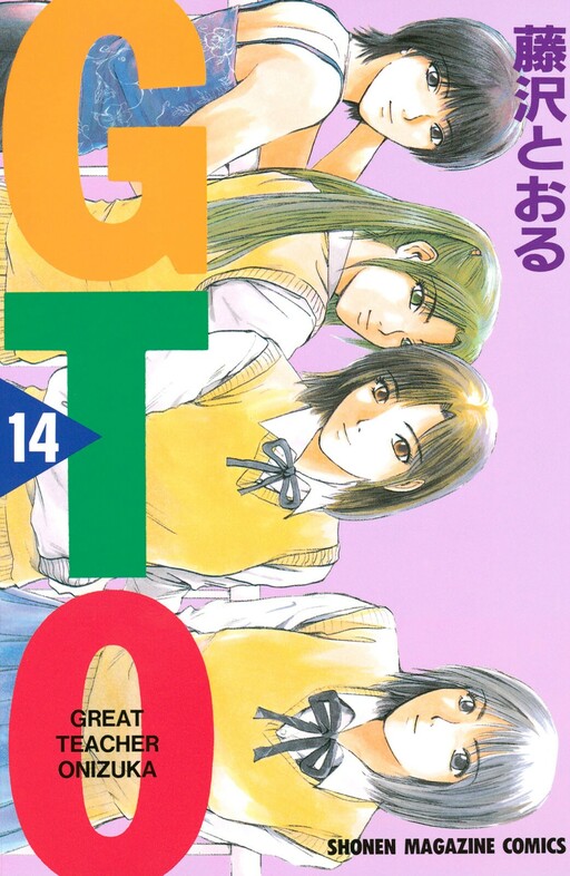 Tome 14