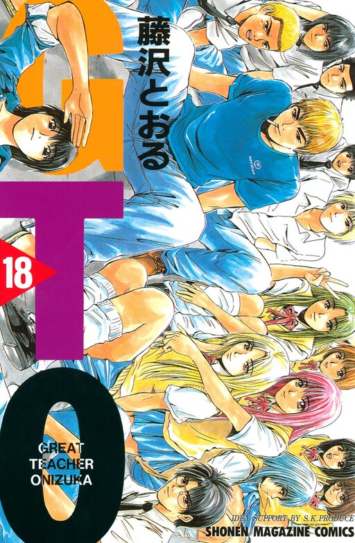 Tome 18