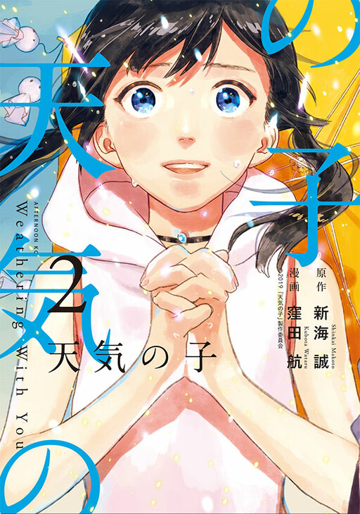 Tome 2