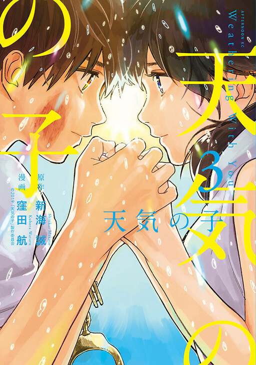 Tome 3