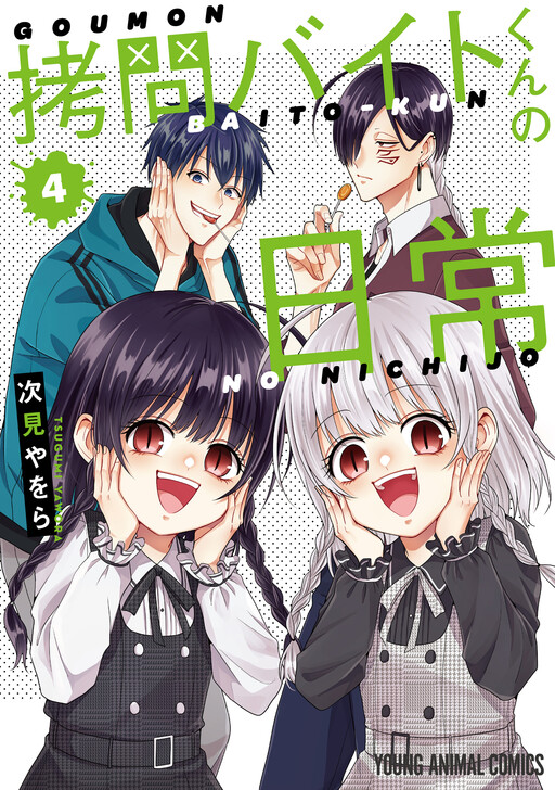 Tome 4