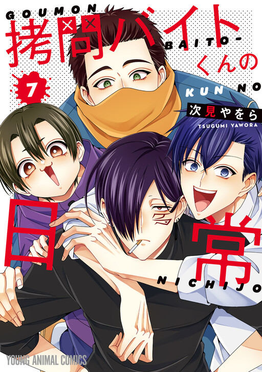 Tome 7