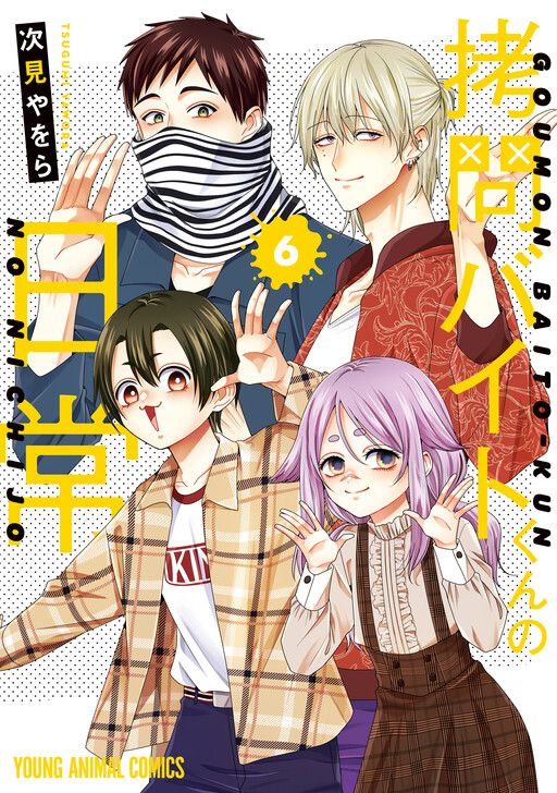 Tome 6