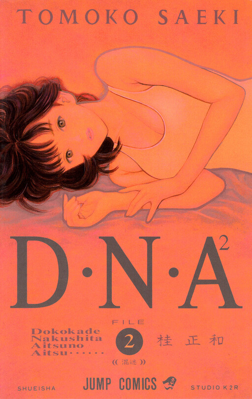 Tome 2
