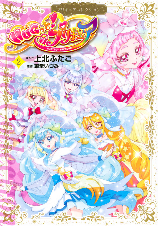 Tome 2