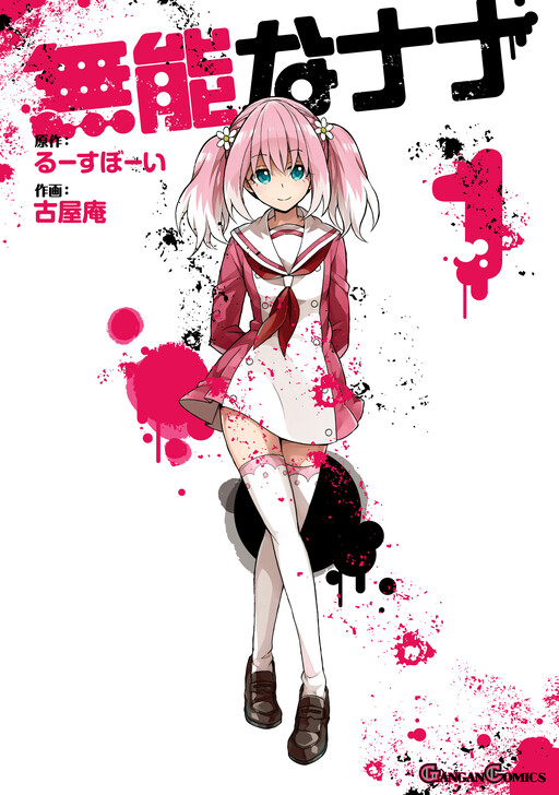 Tome 1