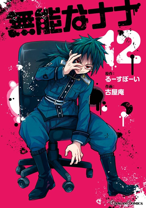 Tome 12