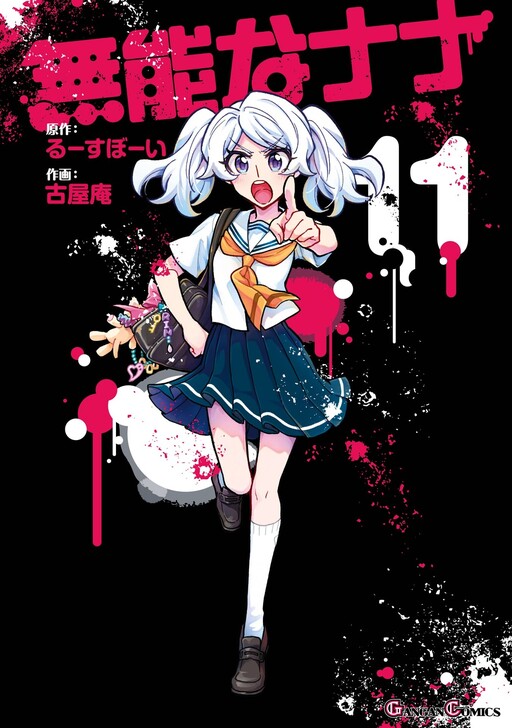 Tome 11