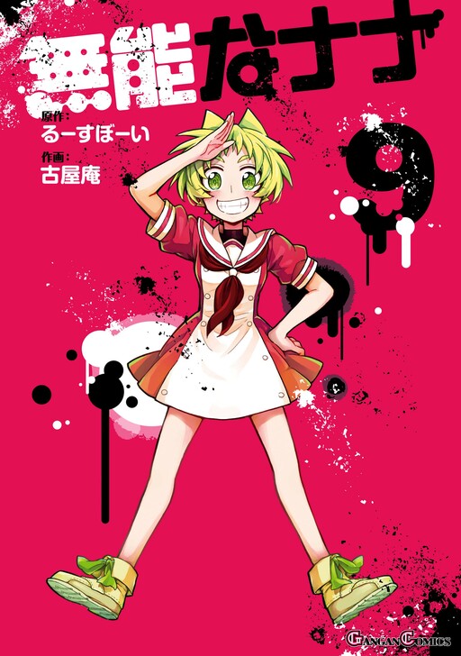 Tome 9