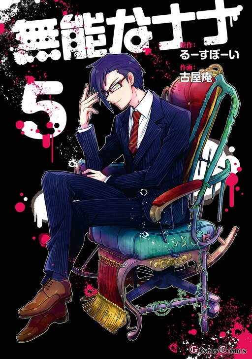 Tome 5