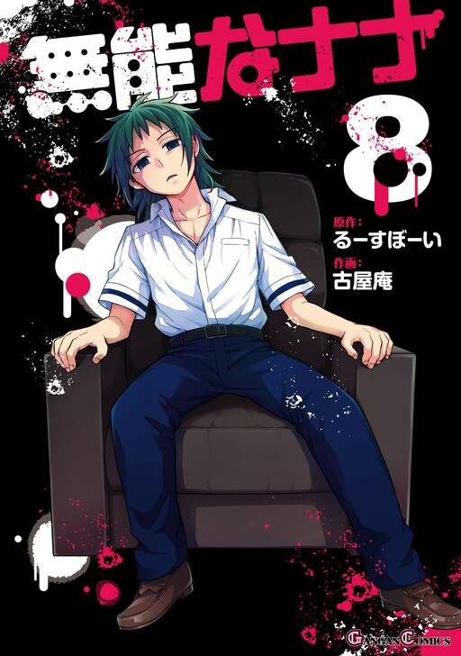 Tome 8