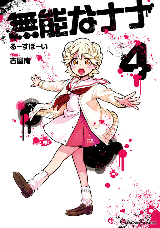 Tome 4