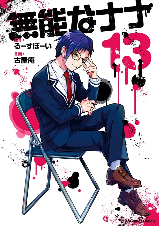 Tome 13