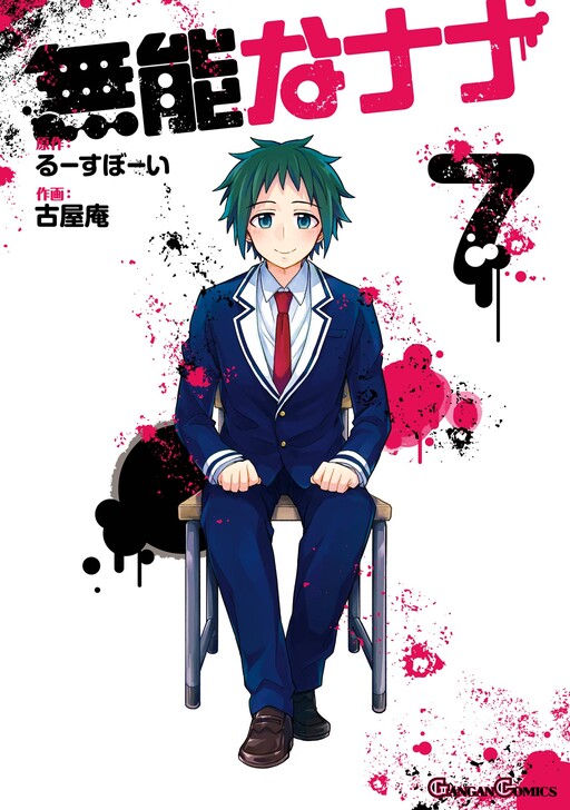 Tome 7