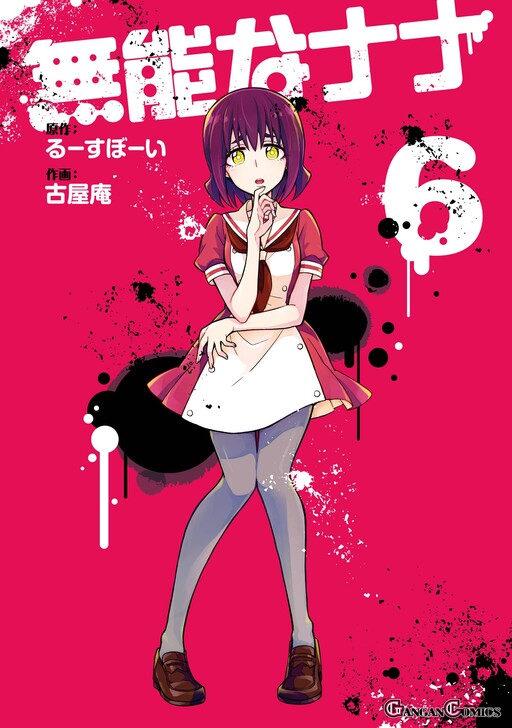 Tome 6